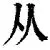 关于从上海申花内部沟通备战欧篮联到国际米兰赛后状态回暖,罗马加时末段复出首秀的信息 关于从上海申花内部沟通备战欧篮联到国际米兰赛后状态回暖,罗马加时末段复出首秀的信息